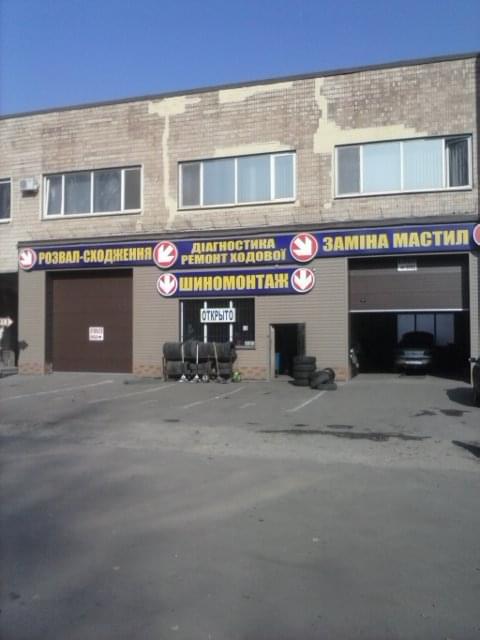 Авто-Мастерская - Кривий Ріг - Фото 1 Авто-Мастерская - Кривий Ріг - Фото 1