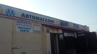 СТО Центр