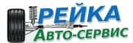 СТО Рейка Сервис СТО Рейка Сервис