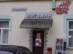 СТО ВІРТ