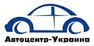 ТОВ «Автоцентр-Україна» ТОВ «Автоцентр-Україна»