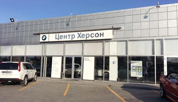 BOSCH Car Service «Центр Херсон»