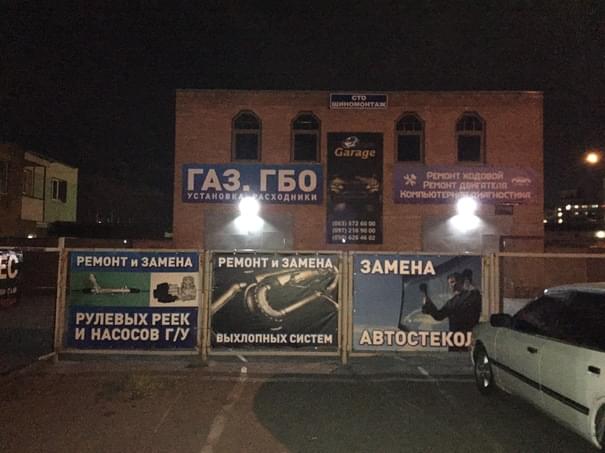 СТО Евро-Гараж - Київ - Фото 1 СТО Евро-Гараж - Київ - Фото 1