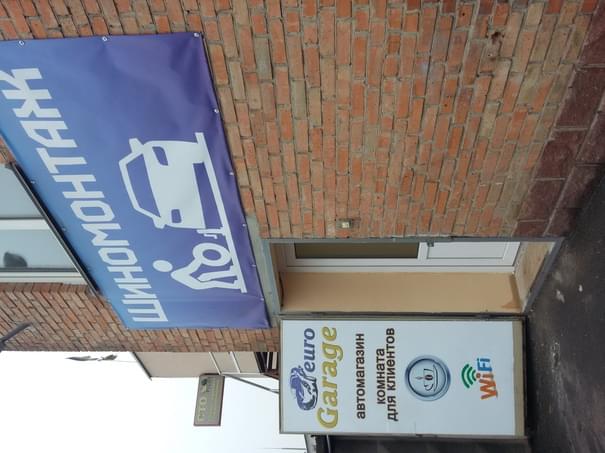 СТО Евро-Гараж - Київ - Фото 5 СТО Евро-Гараж - Київ - Фото 5