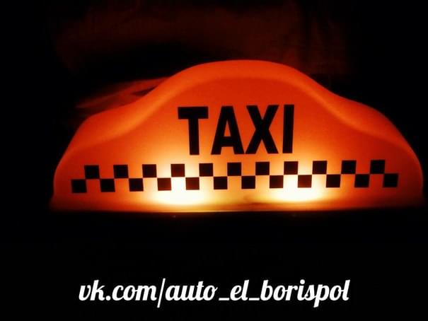 Услуги Автоэлектрика "Auto_el" - Бориспіль - Фото 2 Услуги Автоэлектрика "Auto_el" - Бориспіль - Фото 2