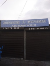СТО Mercedes