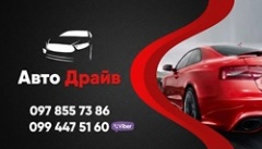 Авто Драйв Авто Драйв