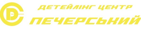 Детейлинг Центр Печерский Детейлинг Центр Печерский