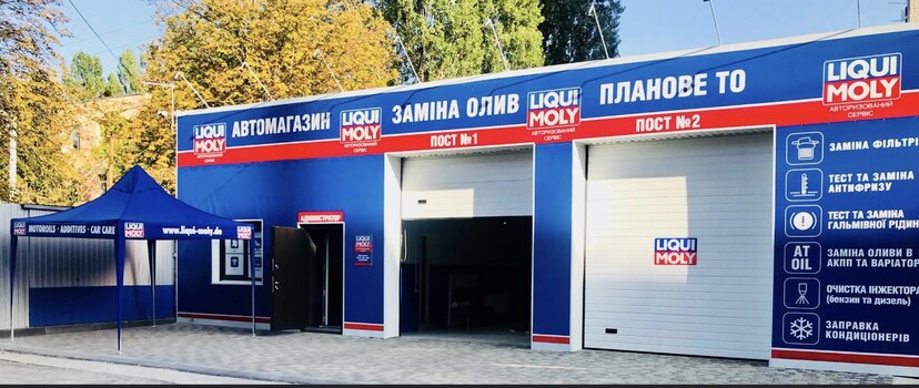Авторизований сервіс Liqui Moly Черкаси