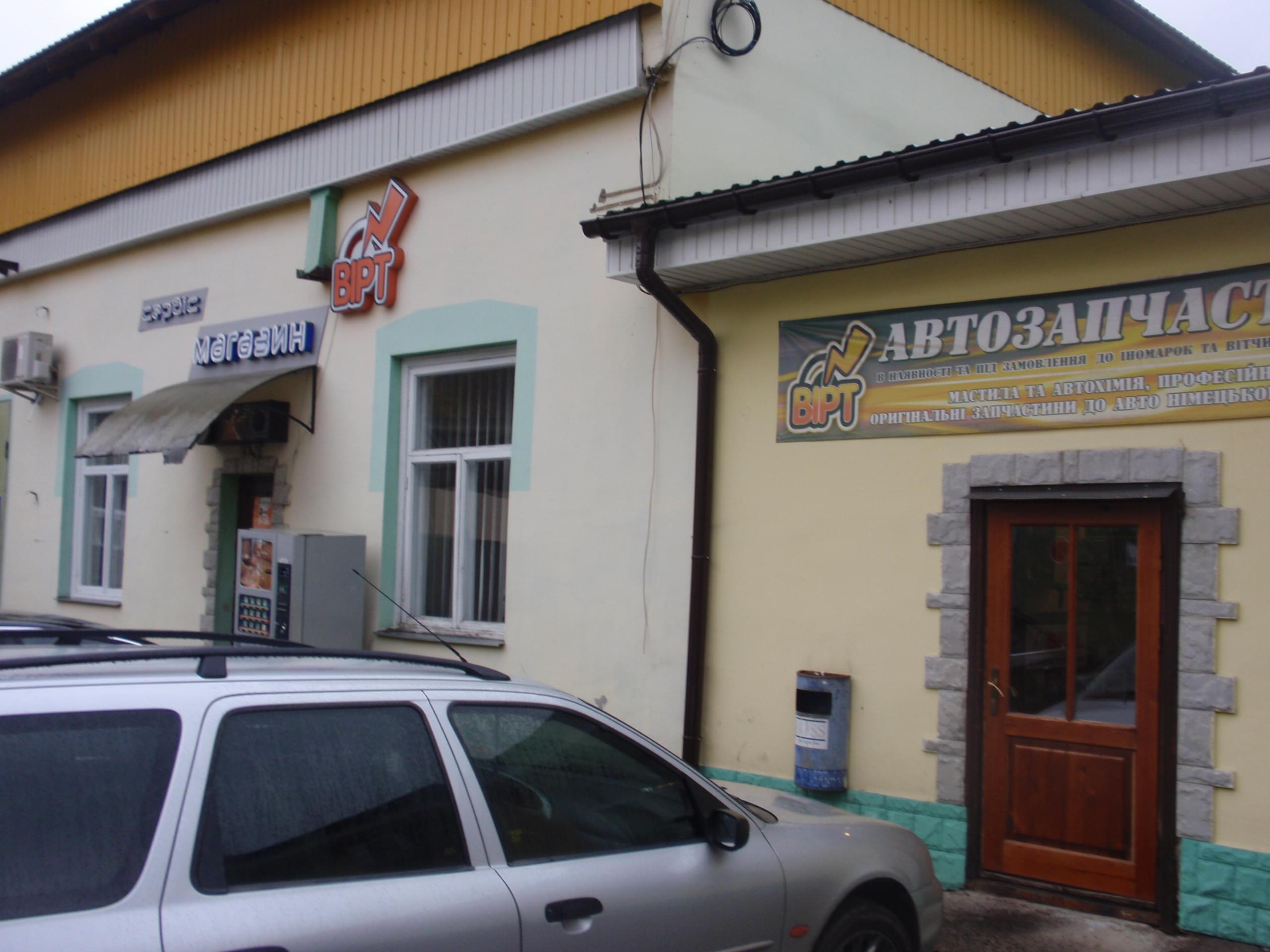 СТО ВІРТ - Рівне - Фото 2