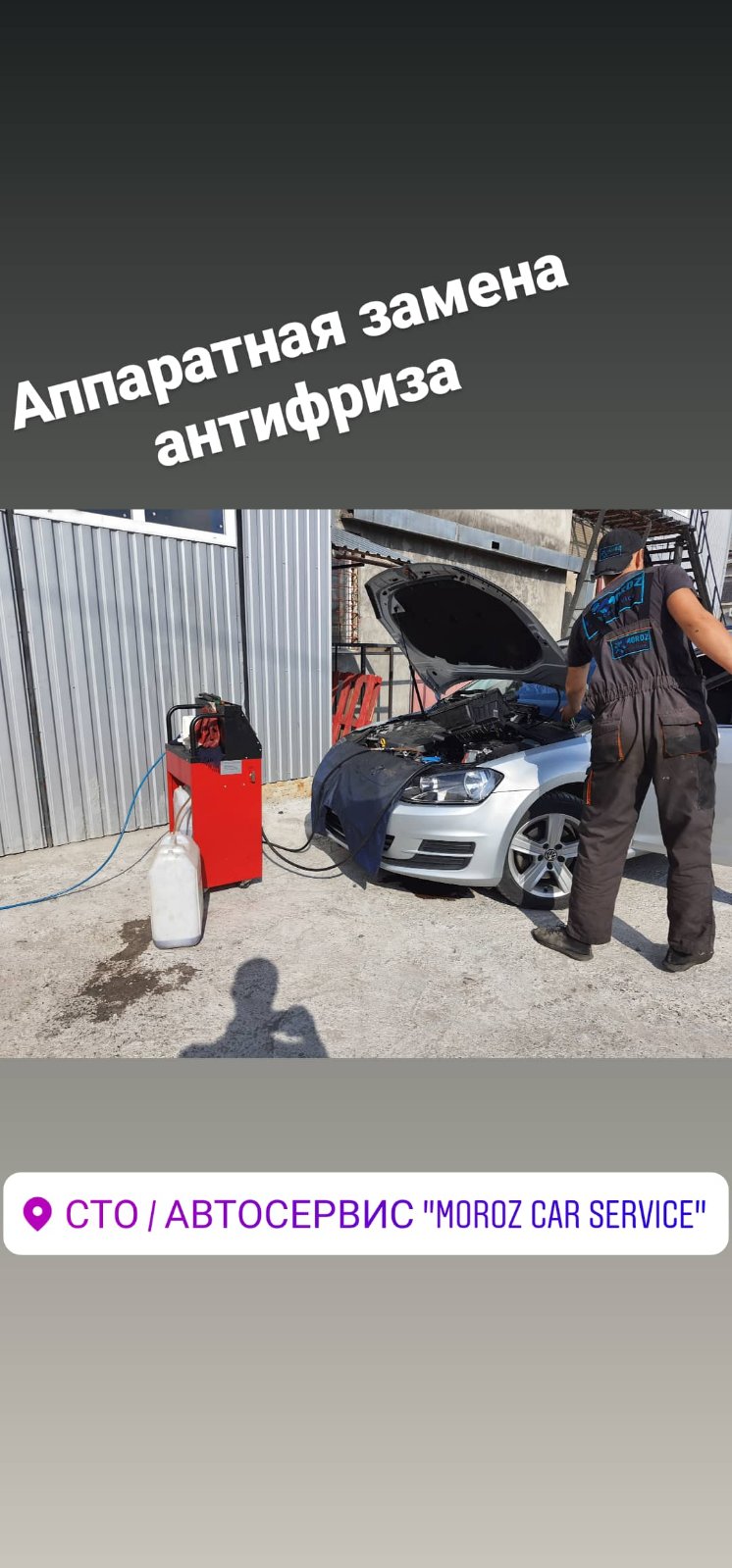 Moroz Car Service - Вінниця - Фото 8