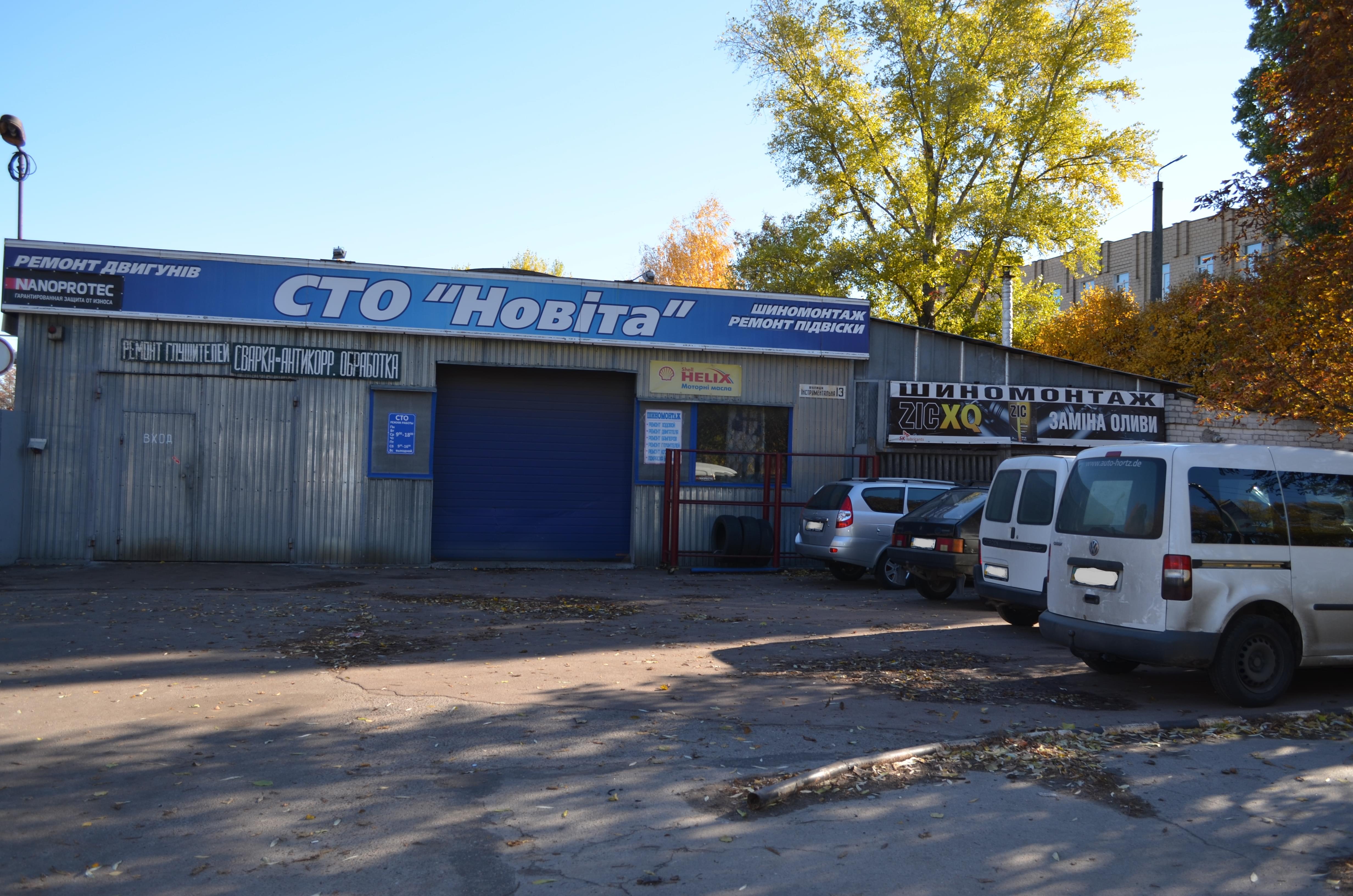 СТО НОВИТА - Чернігів - Фото 6