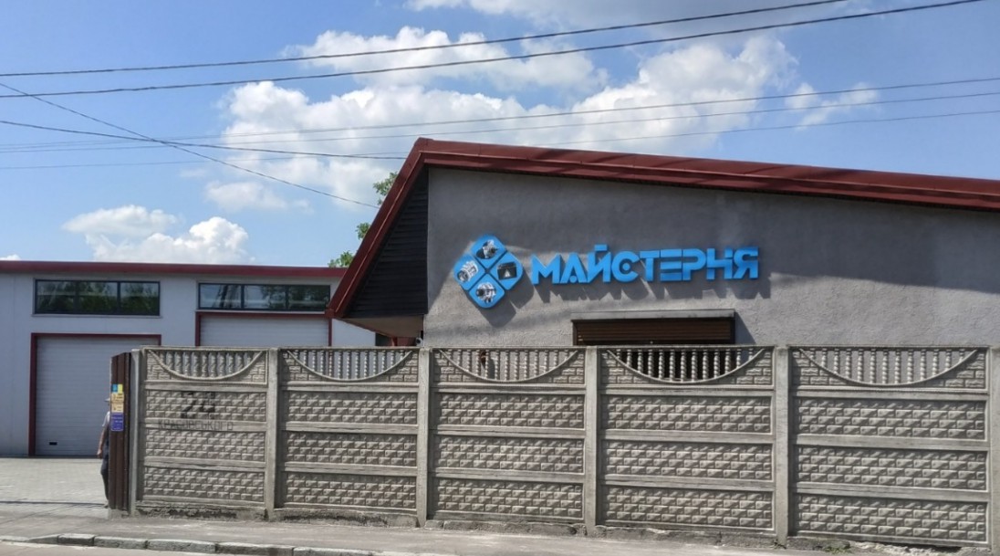 Генстарцентр - Житомир - Фото 1