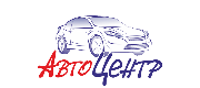 СТО “АвтоЦентр„ - Ремонт авто • Автосервис (Днепровский район)