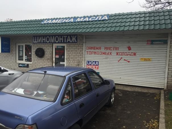 СТО Дацюк - Запоріжжя - Фото 2