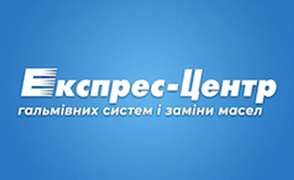 СТО Експрес Центр - Дніпро - Фото 1