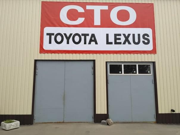 СТО Прадо Toyota - Харків - Фото 1