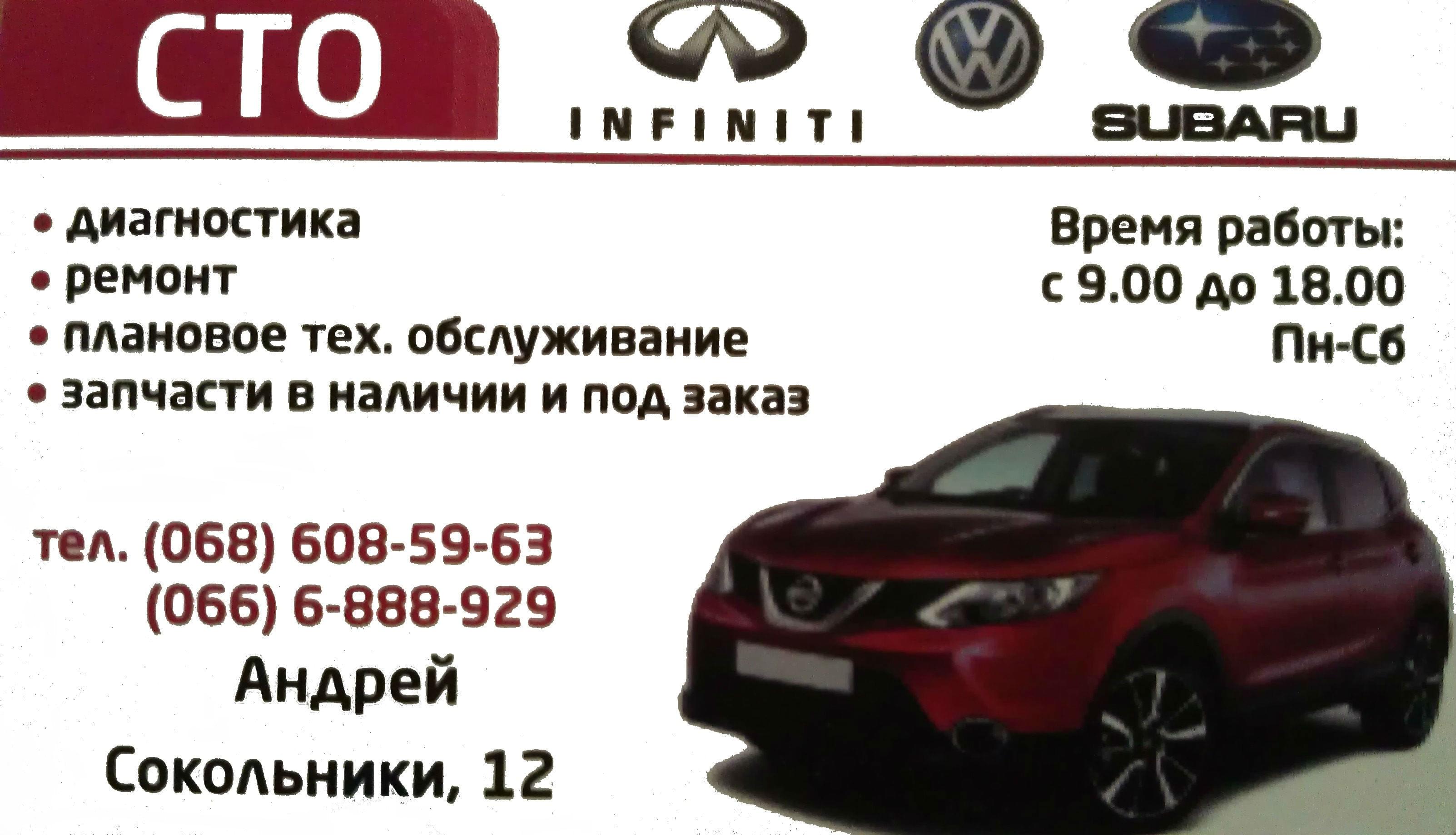 СТО Лепетюха АС