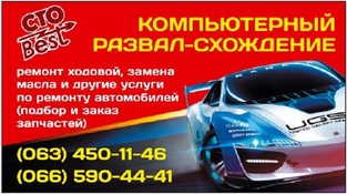 СТО BEST
