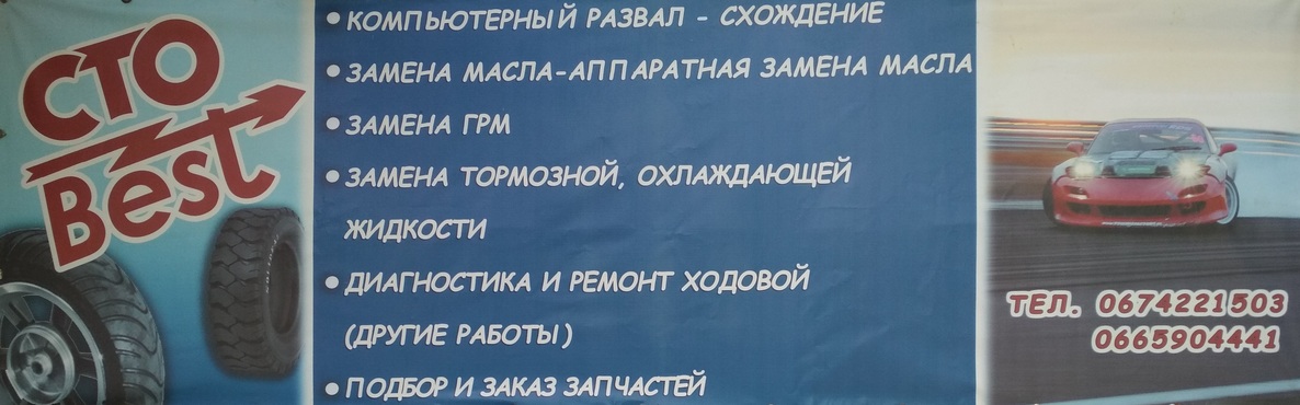 СТО BEST - Миколаїв - Фото 4