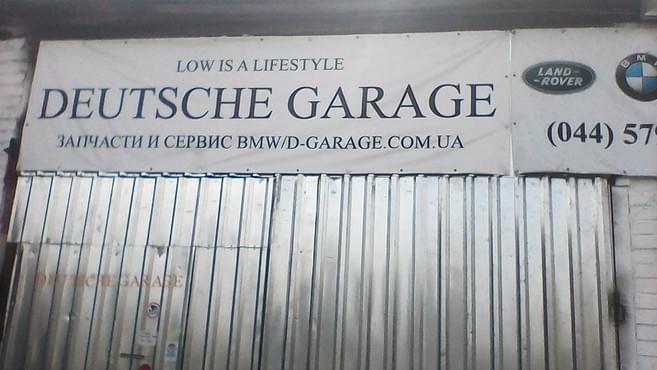 DEUTSCHE GARAGE - Вишгород - Фото 2