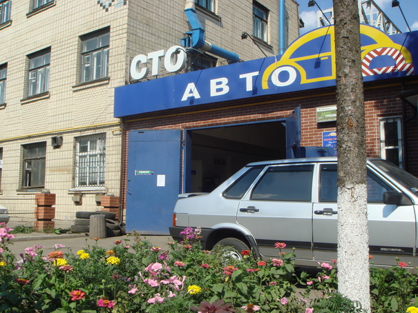 Бош Сервис Автодром - Калинівка - Фото 2