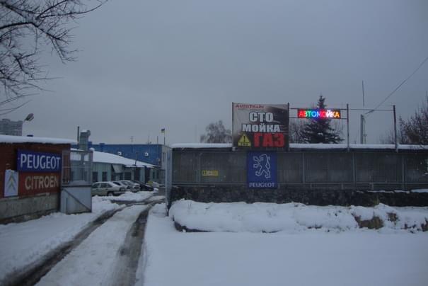 Автотрейд Украина - Харків - Фото 1