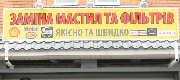 Колісниця
