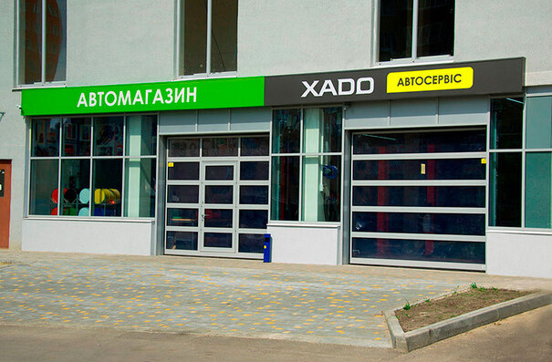 ХАДО на Науки - Харків - Фото 1
