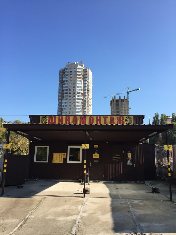 Шиномонтаж AVTOROOM - Київ - Фото 1