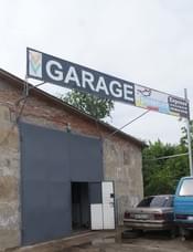 «GARAGE» автосервис