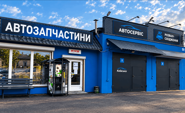 Автосервіс "Київська" - Чернігів - Фото 4