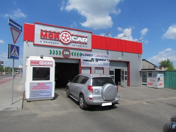 Тунельная мойка МойCar - Київ - Фото 2