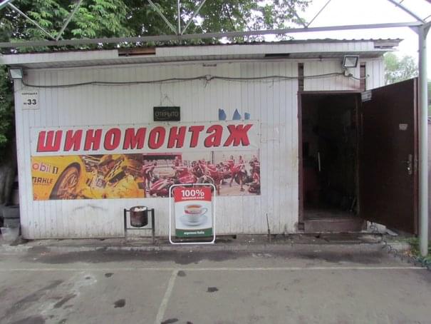 Шиномонтаж на Сирецкой - Київ - Фото 2