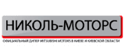 НИКОЛЬ-МОТОРС
