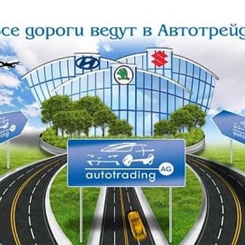 ДП «Автотрейдинг-Одесса»