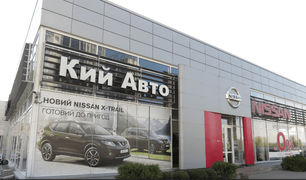 Кий Авто Nissan - Київ - Фото 1
