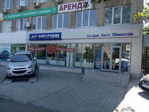 «Богдан-Авто Николаев» - Миколаїв - Фото 1