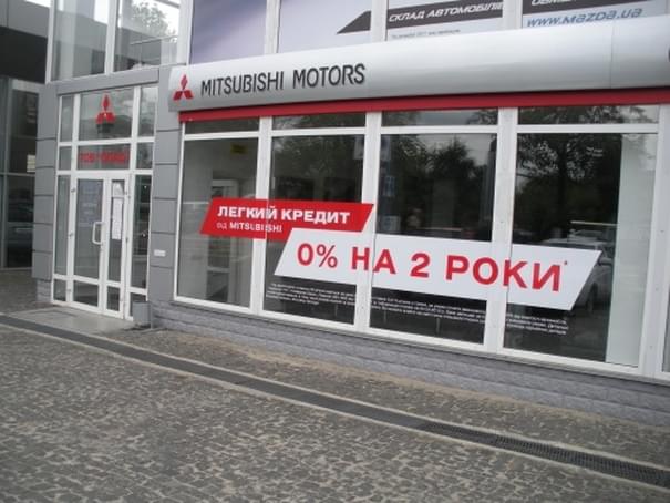 Опад Mitsubishi  - Житомир - Фото 1