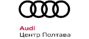 Ауди Центр Полтава