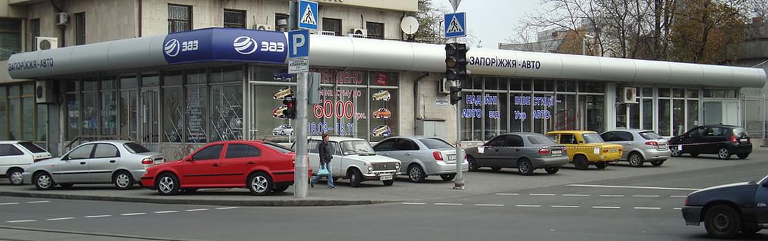 СТО Запорожье-АВТО