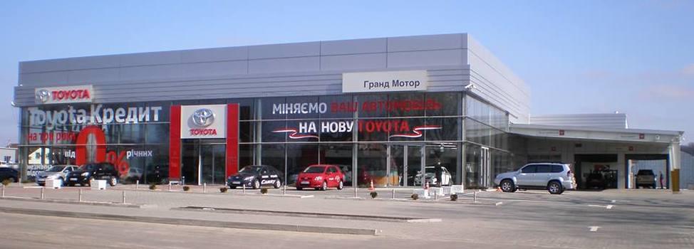 Гранд Мотор