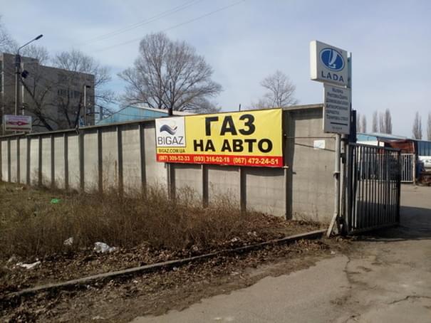BIGAZ - Черкаси - Фото 1