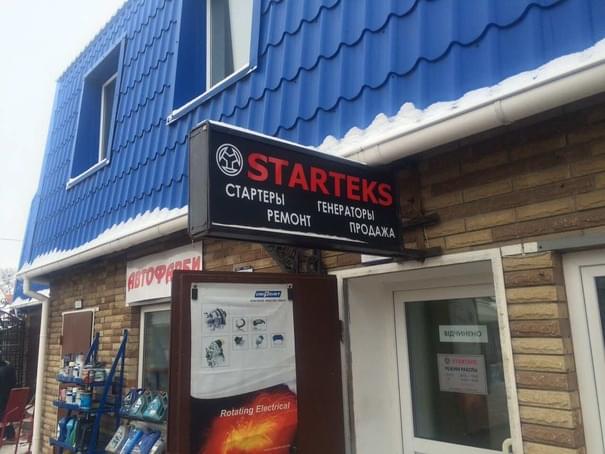 Starteks - Київ - Фото 1