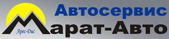 СТО Марат Авто