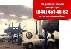 СТО РВ-Сервис Плюс