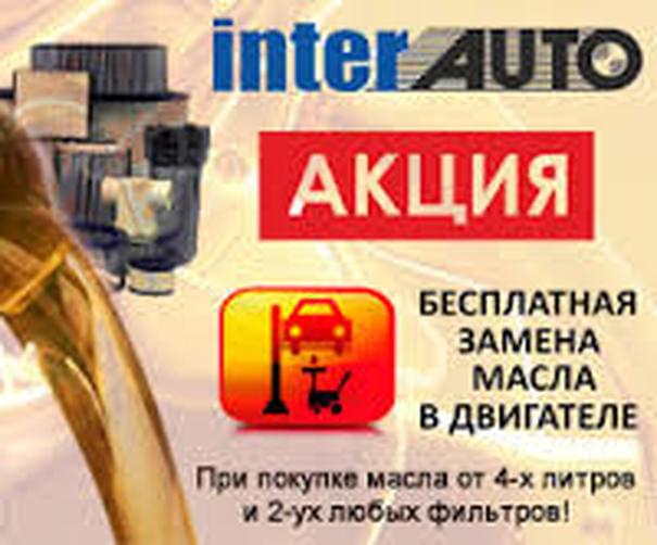 Интеравто Киев - Київ - Фото 2