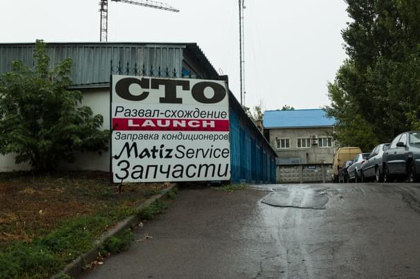 СКС Сервис - Київ - Фото 2