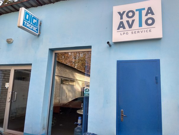YOTA AVTO - Харків - Фото 2
