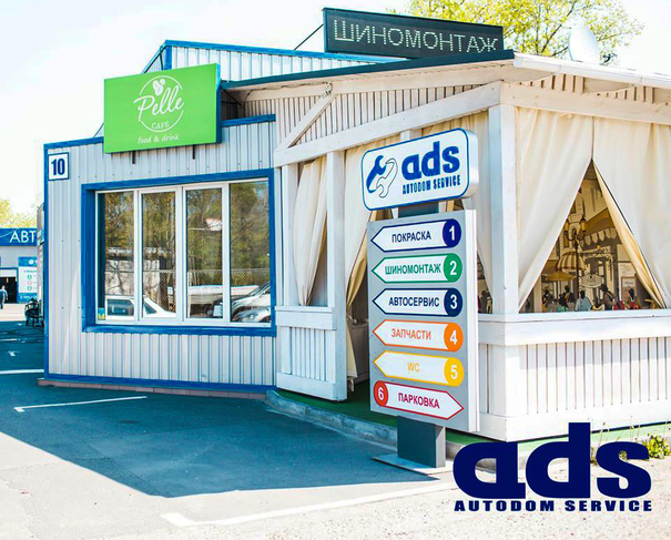 AutoDom Service - Київ - Фото 2